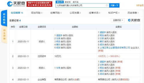 原去哪兒網(wǎng)CEO諶振宇離職再創(chuàng)業(yè)，瞄準(zhǔn)萬億機器人市場基礎(chǔ)軟件服務(wù)